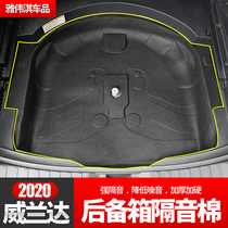 Suitable for 2020 Toyota Weilanda trunk spare tire sound insulation cotton shockproof and shockproof cover plate accessories modification