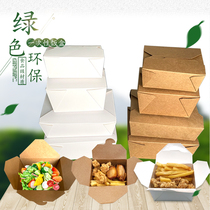 Kraft Paper Meal Kit Degradable Disposable Packaging Box Takeaway Box Salad Lunch Box Sushi Box Fruit Fishing Box