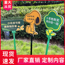  Care for flowers and plants signs slogans signs warm tips outdoor advertising greening and protecting the lawn lawn signs customization