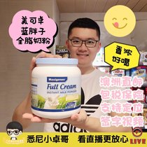 Australian direct mail blue fat student milk powder big fat milk powder meicco high calcium childrens milk powder