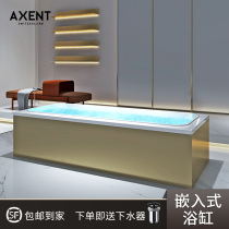 AXENT Switzerland Enshi household adult bathtub embedded small apartment acrylic 1 6 meters 1 7 meters 1 8 meters