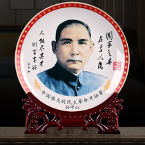 Jingdezhen ceramic ware Sun Yat-sen like ornamental decoration hanging disc Home living room office Wine Cabinet Decorations Hem