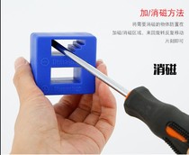 Large magnetizer magnetizer demagnetizer demagnetizer demagnetizer second punch screwdriver magnetizer