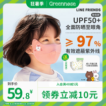 Green Nose Sunscreen Mask for men and women Children mask outdoor Anti-UV Summer sun-shading thin breathable protective eye corner