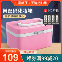 Password storage box with lock Cosmetics storage bag Portable storage box ID jewelry storage box Small