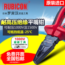 Japan Robin Hrobin RUBICON Electrical insulation flat-mouth pliers 1000V resistant to high pressure old Rover wire pliers REV-S7