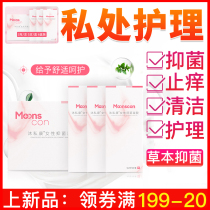 Mu Zhikang Private Department Gynecology Womens Private Care Antibacterial Cleaning Anti-mold Gel Female artifact Q