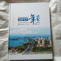 The Genuine Qingdao West Coast New Area Yearbook 2017