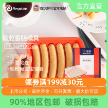 100 Drilling Silicone sausage mold Home Steamed Fish Meat Sausage Fire Leg Intestinal Sharper Can oven with homemade coveting molds