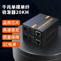 Nortrusted Gigabit single-mode single-fiber optic transceiver photoelectric converter 20km pair