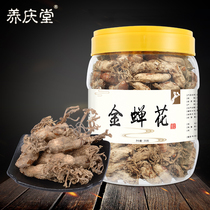 Jin Chanhua 2020 new goods 250g Zhizhi Golden silkworm flower cordyceps powder Dabie Mountain non-wild 500g Jin Chanhua