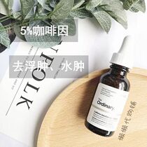 Spot The Ordinary 5% Caffeine eye cream to puffiness dark circles Caffeine EGCG