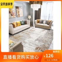 Modern light luxury carpet living room tea table carpet European sofa cushion can be wiped home easy to take care of the bedroom dirty mat