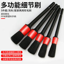 Car interior cleaning tool car wash brush soft wool detail brush small brush car air conditioning outlet cleaning brush