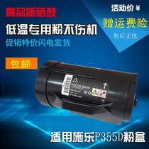 Apply Fuji Xeroi P355d P355db M355df powder box CT201940 355 compatible powder box