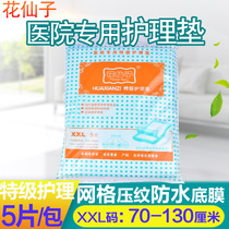 Flower Fairy Adult Nursing Mat Hospital Special Disposable Middle Single Bed Linen Enlarge old man with urine mat Non-urine