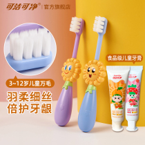 Can Clean toothpaste toothbrush children 3-6-10 years old male and female baby super soft hair small head antibacterial and no bleeding
