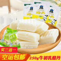 Green Yuzu Cheese Dan 250 grams Inner Mongolia Hulunbelt specialty cheese paste independently packaging