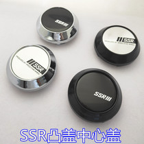 Car retrofit SSR rim wheel hub tire bell cover SSR hub central cover retrofit hub cover SSR convex cover wheel lid