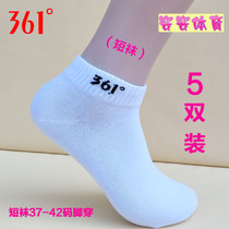 361 Socks for men and women Season Short Socks Pure Cotton Short Drum Deodorant Pure Cotton Short Socks Summer Middle Cylinder 5 Double