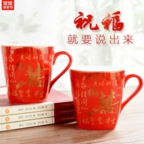 Wedding wedding supplies Red happy word tea cup with hand handle ceramic mouthwash Cup couple creative toothbrush cup set