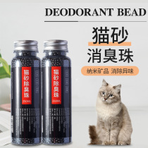 To taste Crystal cat pet deodorant beads cat litter mate 300g high adsorption cat litter deodorant beads