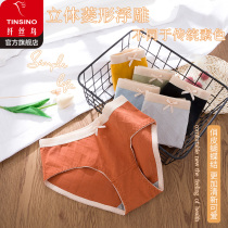 The fibrous bird MUJI's non-printed good product is comfortable and soft and soft in simple triangles with pure cotton antibacteria in the waist