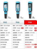 High-precision ph test pen ph meter ph tester fish tank water quality ph test instrument ph meter