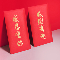 Thank you parents for your red envelopes.