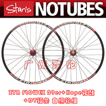 Licensed ZTR FLOW EX 29 inch 32 hole Hope Red 40T flower drum AM FR Mountain wheel