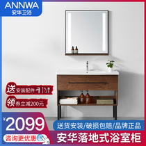 Anwar bathroom floor-to-ceiling bathroom cabinet combination modern simple Nordic style small apartment 80 100cm mirror lamp wash cabinet