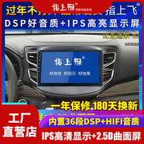 Suitable for BYD Song central control display navigation large screen car machine Reversing image modification special all-in-one machine