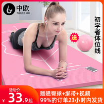 Yoga mat for beginners thickened and widened lengthened female non-slip fitness mat Dance yoga mat Sports mat household