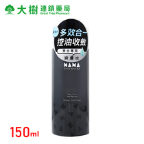 Taiwan Direct Mail Mee Skin Na FRUSIRRNANA Long Lasting Moisturizing Mens Skin Lotion 150ml