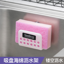 Japan imported sink drain rack kitchen sink sponge storage rack hanging cleaning cloth leaking basket storage rack