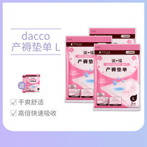 dacco puerperal pad single postpartum special maternal care pad disposable mattress extended waterproof puerperal pad L3 pack