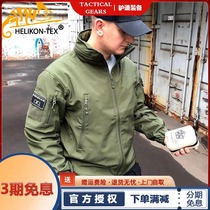 Helikon Heliken Gunfighter Musketeers Soft Shell Shark Skin Waterproof Outdoor Tactical Coat