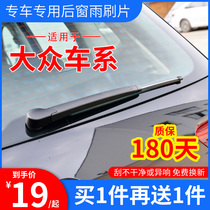Suitable for Volkswagen Lang Touran Tiguan L rear wiper blade POLO Golf 6 Touareg rear wiper rocker arm assembly