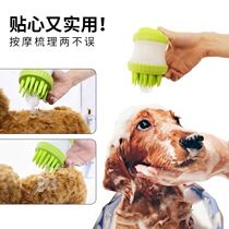 Pet Bath Brush Massage Comb Clean Cat Dog Brushed Hair Depub Shampoo Bath storage Multi-purpose