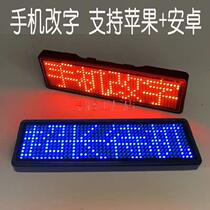 Bluetooth Led Chest Card Display Custom Electronic Walking Word Screen Catering Chest-Led Lights SCROLL NUMBER PLATE ATTENDANT