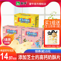 Mengniu milk slices cheese souffle children students high calcium milk shellfish dried to eat milk strips 160g * 3 boxes of original strawberry flavor