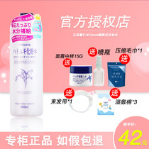 Cheap bowl Toner Japanese coix seed water Opera eperan lotion 500ml moisturizing water