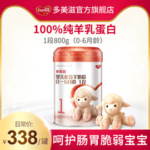 Domez Flagship store Baby formula Goat milk powder 1 stage 800g Newborn baby goat milk powder Baby 0-6 months