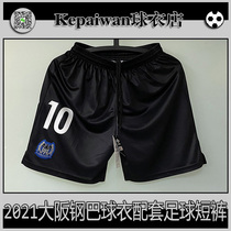 Osaka Gangba shorts 2021 season Osaka Flying Foot Japanese professional home jersey matching shorts Team football pants