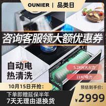 ONeills official integrated stove household disinfection cabinet one side suction automatic cleaning high temperature drying