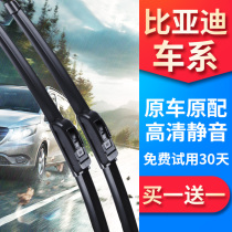 Suitable for BYD car wiper Tang Qin Su Rui F3F3RF0S7F6G3G3R original special wiper strip