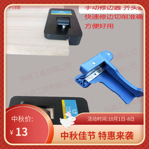 Youmu edge trimming knife manual woodworking scraper PVC edge sealing head wood cabinet side knife paint-free board trimming machine