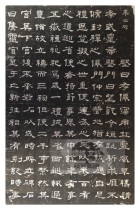 Deyue Wen Chao stele rubbings Qing Dynasty He Shaoji Huashan stele calligraphy copy three treasures study decoration