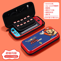 Nintendo switch storage bag Mario oled hard shell pack ns protective cover box portable finishing switcholed game console accessories cassette box multi-function large capacity Hand bag full