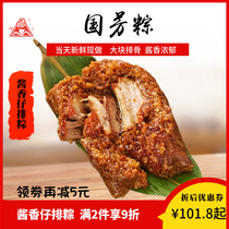 Guofang Zongzi Zhejiang Huzhou specialty handmade zongzi sauce fragrant row 6-8 fresh bulk made